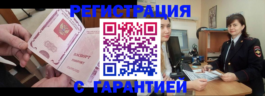 временная регистрация надежно в Талдоме
