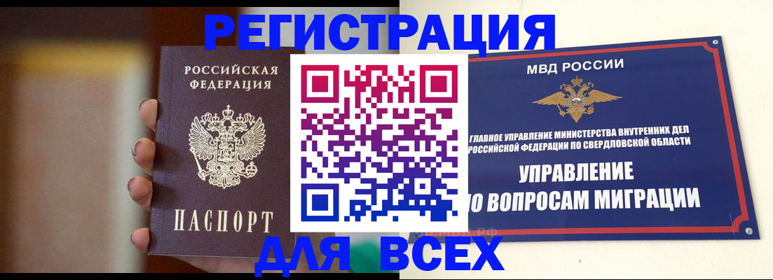 прописка 2025 в Талдоме