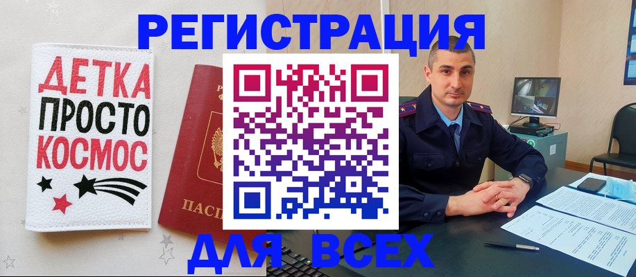 прописка в Талдоме