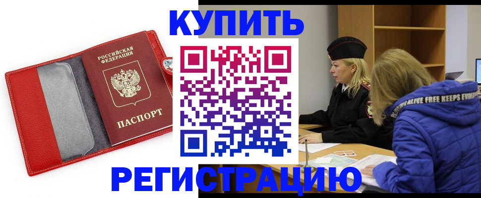 где прописаться в Талдоме